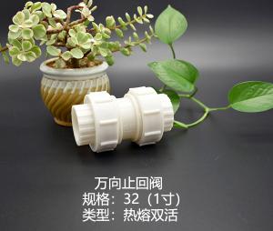 萬向止回閥